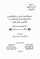 Local cover image